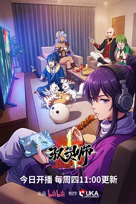 苍穹航迹 国创机甲动漫免费观看