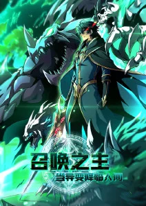 墨线 漫画改编动漫在线观看